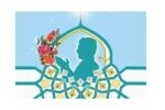 نمازگزاران فعال و فرزندان به سن تکلیف رسیده کارکنان تامین اجتماعی گیلان تجلیل شدند