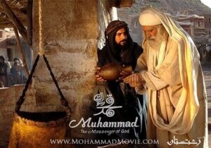 غفلت از ظرفیت سینما در معرفی «حضرت محمد (ص)»/ دینی که ادا نشد