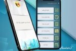 ارائه خدمات غیرحضوری با نصب اپلیکیشن برق ایران (برق من )