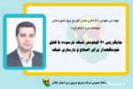 جایگزینی ۴۱ کیلومتر شبکه فرسوده با کابل خودنگهدار برای اصلاح و بازسازی شبکه