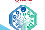 شرح مهمترین اقدامات تامین اجتماعی گیلان در شرایط کرونا