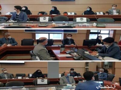 برگزاری پنجمین جلسه کمیته تخصصی ستاد هماهنگی و پیگیری مناسب سازی استان گیلان