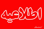 اطلاعیه شرکت گاز گیلان