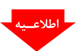 اختلال موقت