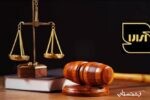 جائل مهر استاندارد به مجازات حبس محکوم شد