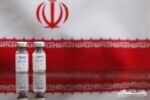تایید نتایج آزمایشات از ایمنی‌زایی ۹۰ درصدی واکسن ایرانی کرونا