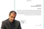 شهردار رشت: پاکبان ها در اولویت تزریق واکسن کرونا قرار گیرند