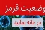 وضعیت کرونا در استان گیلان دوباره بحرانی شد