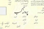 رشد ۸۸ درصدی صدور پروانه کسب در استان گیلان