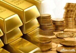 قیمت سکه ، قیمت طلا ، قیمت دلار و ارز آزاد در بازار امروز ۱۴۰۰/۰۱/۱۷