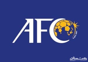 پروتکل‌های AFC درباره بازیکنان مبتلا به کرونا