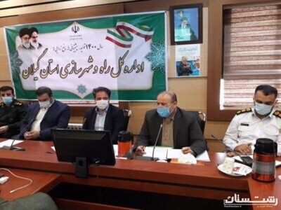 برگزاری اولین جلسه کارگروه تخصصی کالبدی و زیربنایی پدافند غیر عامل استان گیلان