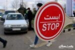 ۲۱ تا ۲۵ اردیبهشت تحت هیچ شرایطی برگه تردد در گیلان صادر نمی‌شود