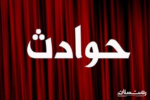 سقوط مرگبار ۲۹ افغانی به چاهی در بندرعباس