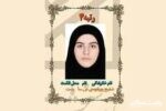 دختر گیلانی جزء نفرات برتر کنکور ۱۴۰۰ شد
