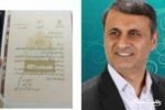 فرمانداری رشت حائز رتبه عالی استانی شد