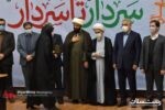 مراسم اختتامیه رخداد رسانه ای سردار تا سردار در رشت