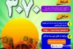 خرید دوران خدمت سربازی به عنوان سابقه بیمه ای به صورت اقساطی و غیرحضوری امکان پذیر است