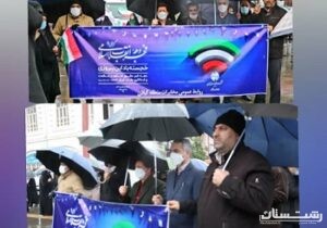 حضور پرشور کارکنان مخابرات منطقه گیلان در راهپیمایی ۲۲ بهمن ماه