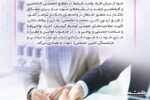 آگهی دعوت به همکاری بانک رفاه کارگران