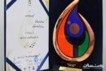 شرکت گاز استان گیلان، تندیس برنزی جایزه ملی مدیریت انرژی را کسب کرد