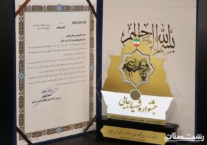 شرکت گاز استان گیلان موفق به کسب رتبه دوم جشنواره شهید رجایی شد