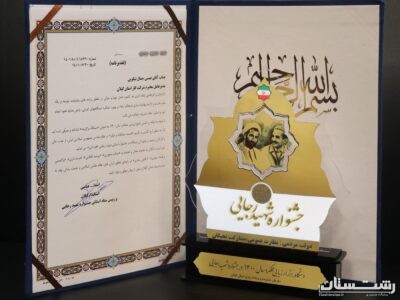 شرکت گاز استان گیلان موفق به کسب رتبه دوم جشنواره شهید رجایی شد