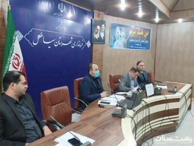 برگزاری جلسه توجیهی برنامه ایمنی آب در فرمانداری شهرستان سیاهکل