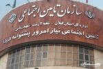 بیش از ۱۶۵ هزار نفر تحت پوشش تامین اجتماعی شعبه دو رشت قرار دارند