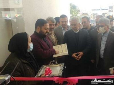 مرکز جامع خدمات سلامت روستایی خوشابر رضوانشهر افتتاح شد