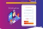خرید اعتباری/اقساطی بازنشستگان سازمان تأمین‌اجتماعی از پنج هزار فروشگاه با استفاده از سامانه بتا