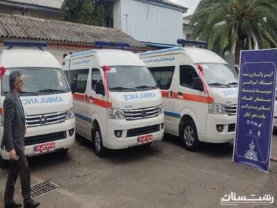 آمبولانس‌های اهدایی بنیاد مستضعفان تحویل مناطق کم‌برخوردار گیلان شد