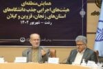 رشد فزاینده اعضای هیئت‌علمی در کشور طی ۲۵ سال اخیر