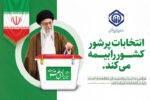 مشارکت و همدلی اولین گام برای اعتلاء و پیشرفت است