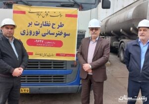 رزمایش طرح نظارت بر سوخترسانی نوروزی در انبار نفت شهید بهمنی مقدم رشت انجام شد