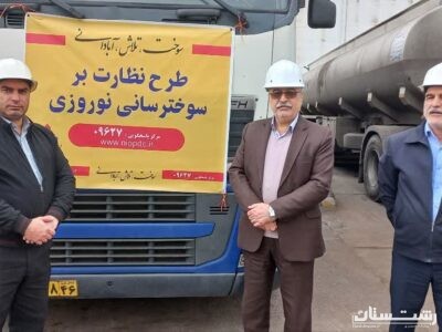 رزمایش طرح نظارت بر سوخترسانی نوروزی در انبار نفت شهید بهمنی مقدم رشت انجام شد