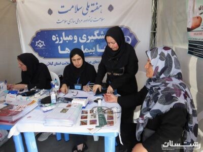 گزارش تصویری دومین روز از برپایی نمایشگاه دستاوردهای عرصه بهداشت و سلامت استان در رشت