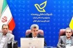 جلسه شورای اداری پست گیلان برگزار شد