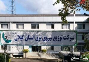 انتخاب جمع کثیری از مدیران و کارکنان امورهای اجرایی شرکت بعنوان مدیران نمونه از سوی فرمانداری های سطح استان