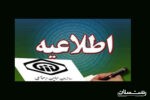 مشاهده و دریافت فیش مستمری مردادماه بازنشستگان تامین اجتماعی از ابتدای شهریور امکانپذیر است