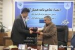 تفاهم نامه طرح ملی همیار گاز بین شرکت گاز استان و آموزش و پرورش گیلان امضا شد