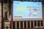 همایش آموزشی طرح ملی همیار گاز گیلان همراه با تجلیل از برگزیدگان برگزار شد