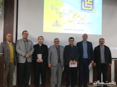 برگزاری جشن ولادت حضرت امام علی (ع) و روز پدر در شرکت گاز استان گیلان