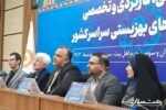 نشست علمی، کاربردی و تخصصی روابط عمومی های بهزیستی سراسر کشور در شیراز