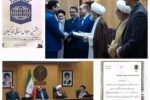 تقدیر ویژه شورای اقامه نمازشرکت توزیع نیروی برق استان گیلان