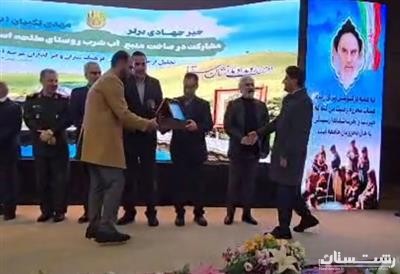 تقدیر از خیر برتر گیلانی در همایش دومین رویداد ملی نشان سقا در سال ۱۴۰۳