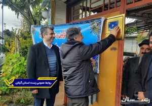 پلاک گذاری هوشمند در روستای های شهرستان رودسر انجام شد