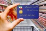 کالابرگ خانوارهای تحت پوشش بهزیستی شارژ شد