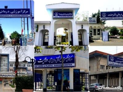 درخشش مراکز آموزشی درمانی رشت در ارزیابی ملی آموزش پزشکی