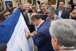 رونمایی از تمبر اختصاصی خدمتی ماندگار برای نوسازی و بهسازی شبکه‌های توزیع برق گیلان